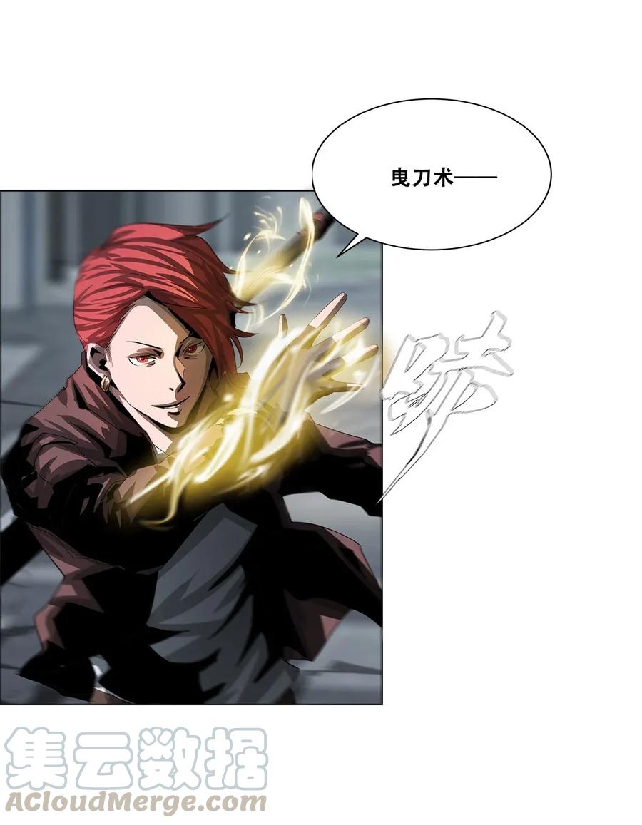The Blade Of Evolution-Walking Alone In The Dungeon Ch.22 p29