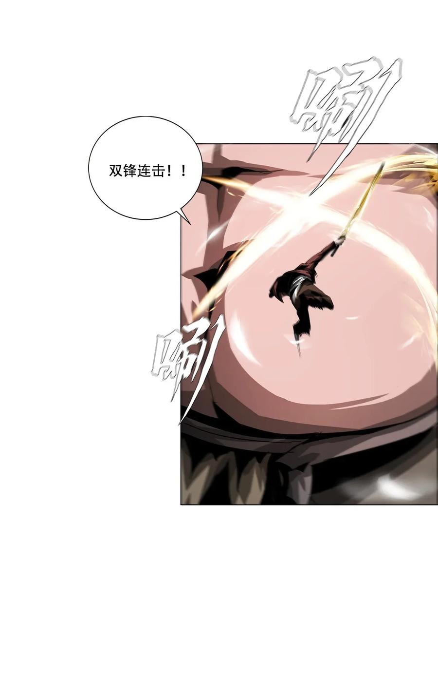 The Blade Of Evolution-Walking Alone In The Dungeon Ch.22 p30