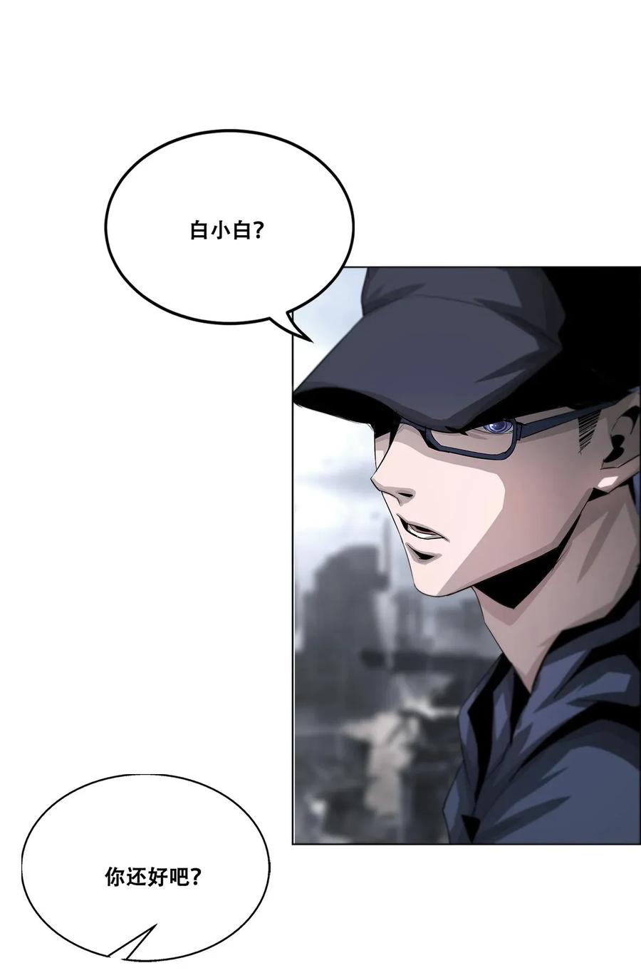 The Blade Of Evolution-Walking Alone In The Dungeon Ch.22 p4