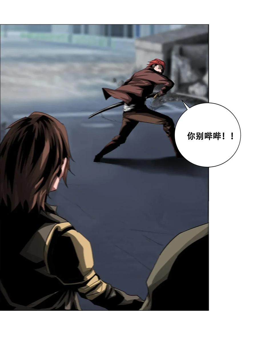 The Blade Of Evolution-Walking Alone In The Dungeon Ch.22 p40