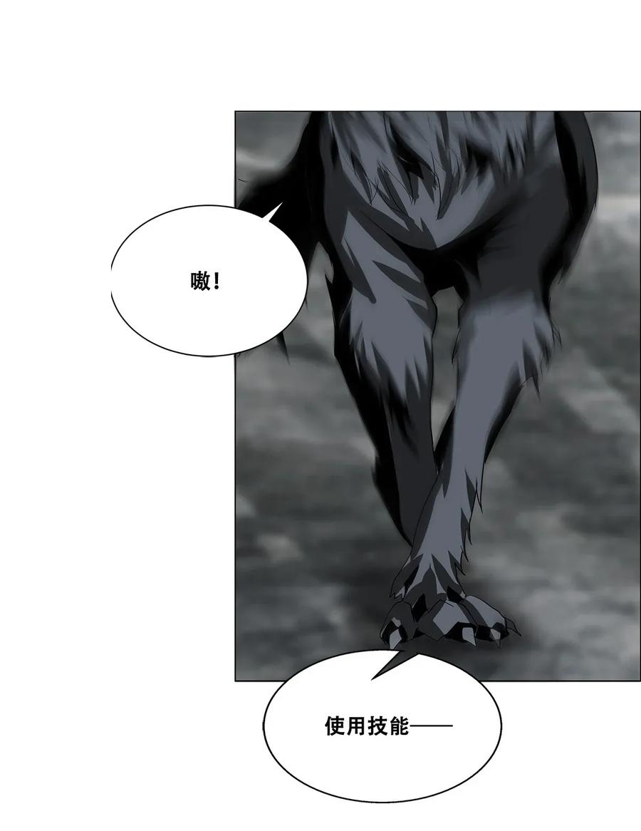 The Blade Of Evolution-Walking Alone In The Dungeon Ch.22 p44