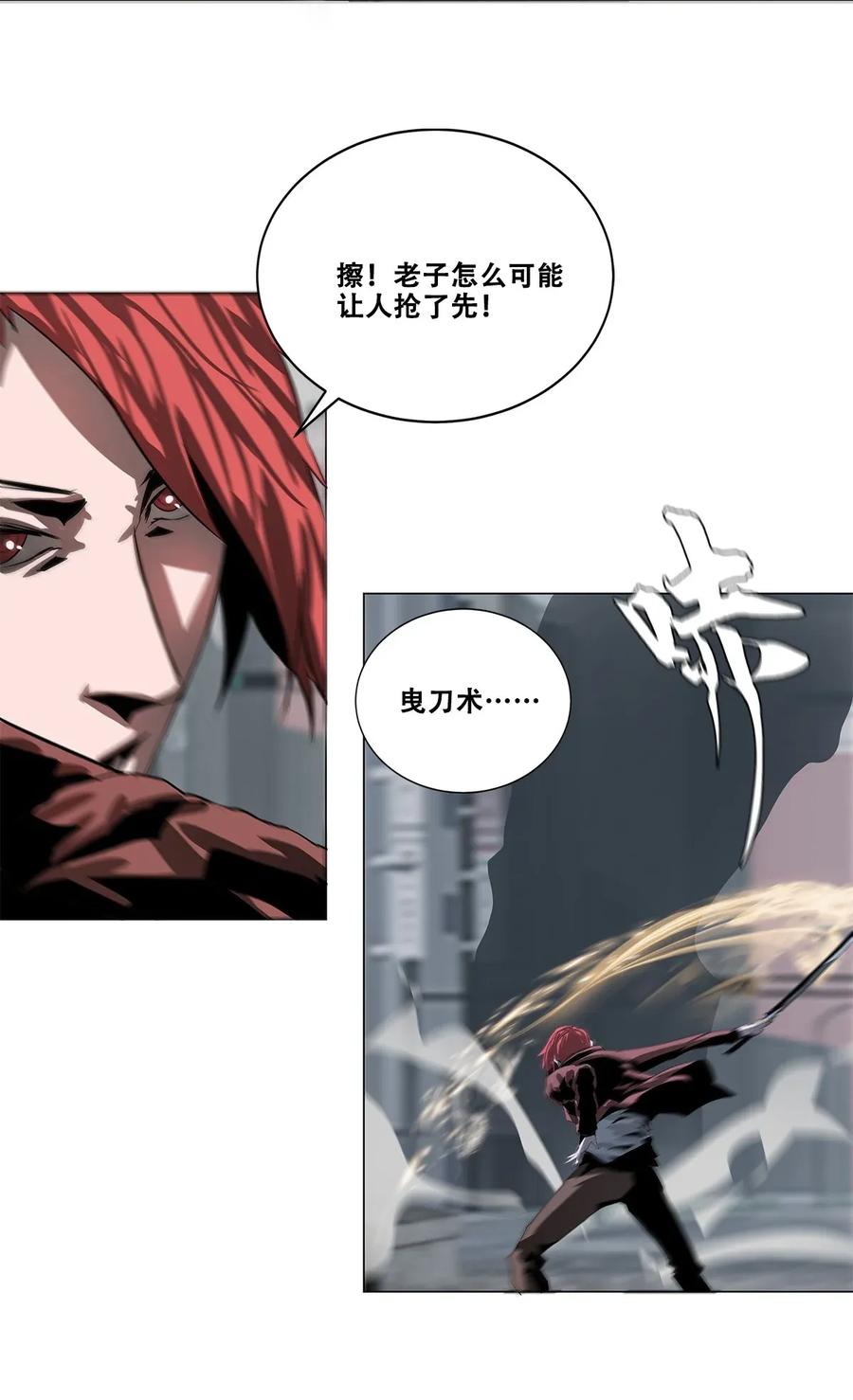 The Blade Of Evolution-Walking Alone In The Dungeon Ch.22 p50