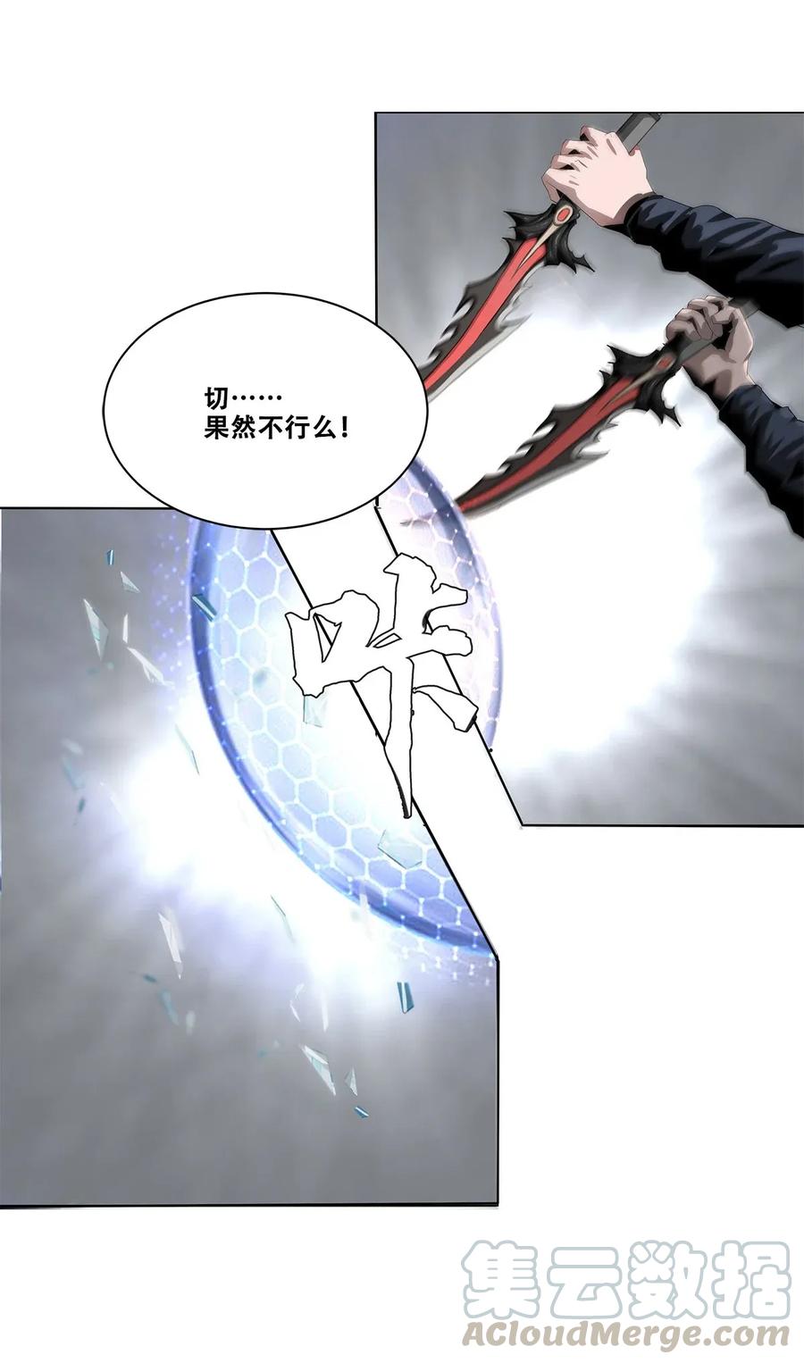 The Blade Of Evolution-Walking Alone In The Dungeon Ch.22 p53