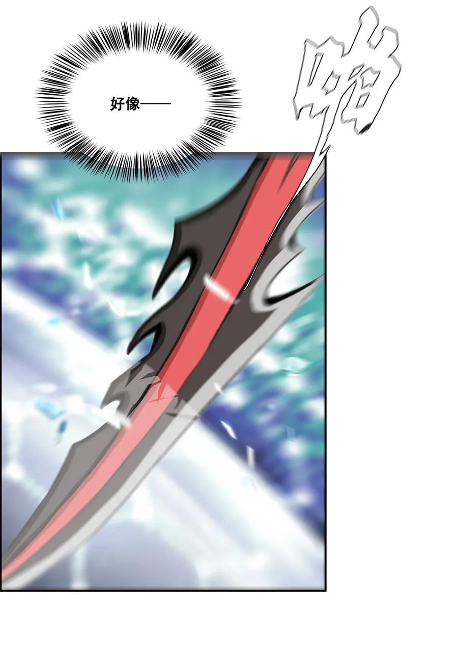 The Blade Of Evolution-Walking Alone In The Dungeon Ch.22 p56
