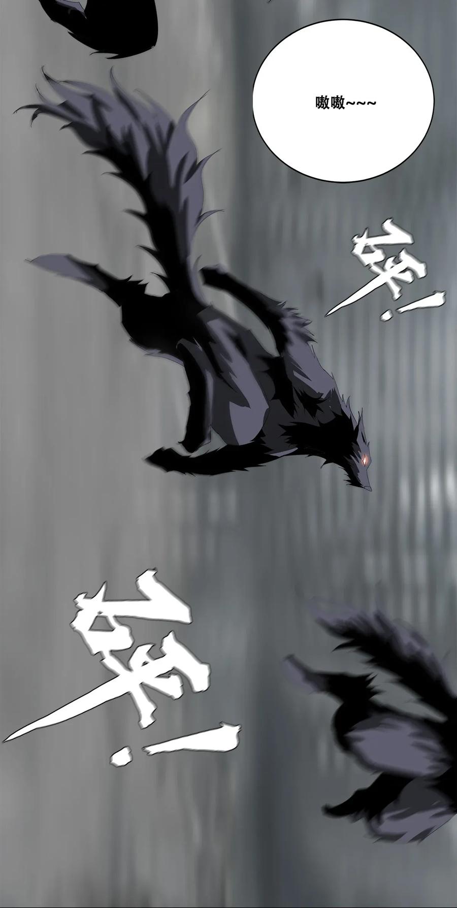 The Blade Of Evolution-Walking Alone In The Dungeon Ch.22 p63
