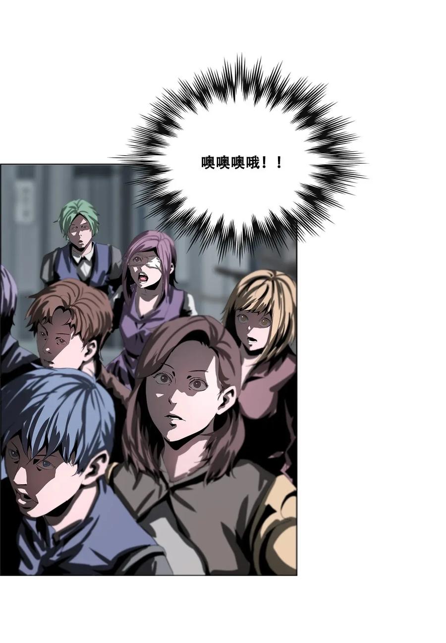 The Blade Of Evolution-Walking Alone In The Dungeon Ch.22 p68