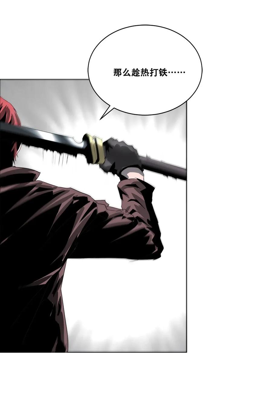 The Blade Of Evolution-Walking Alone In The Dungeon Ch.22 p72