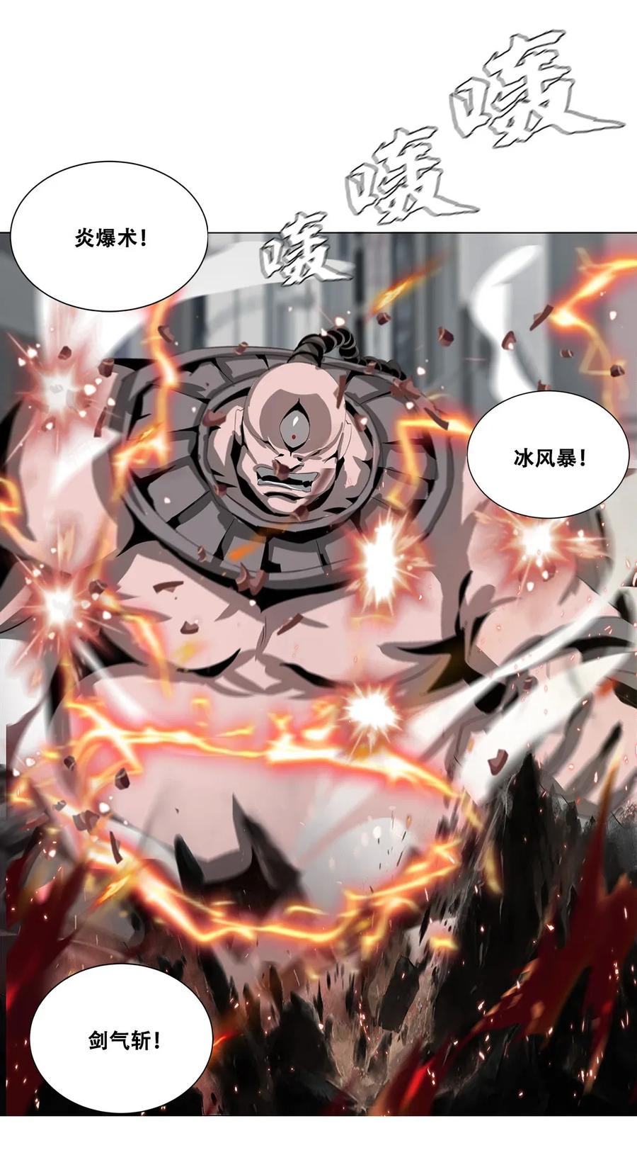 The Blade Of Evolution-Walking Alone In The Dungeon Ch.22 p75