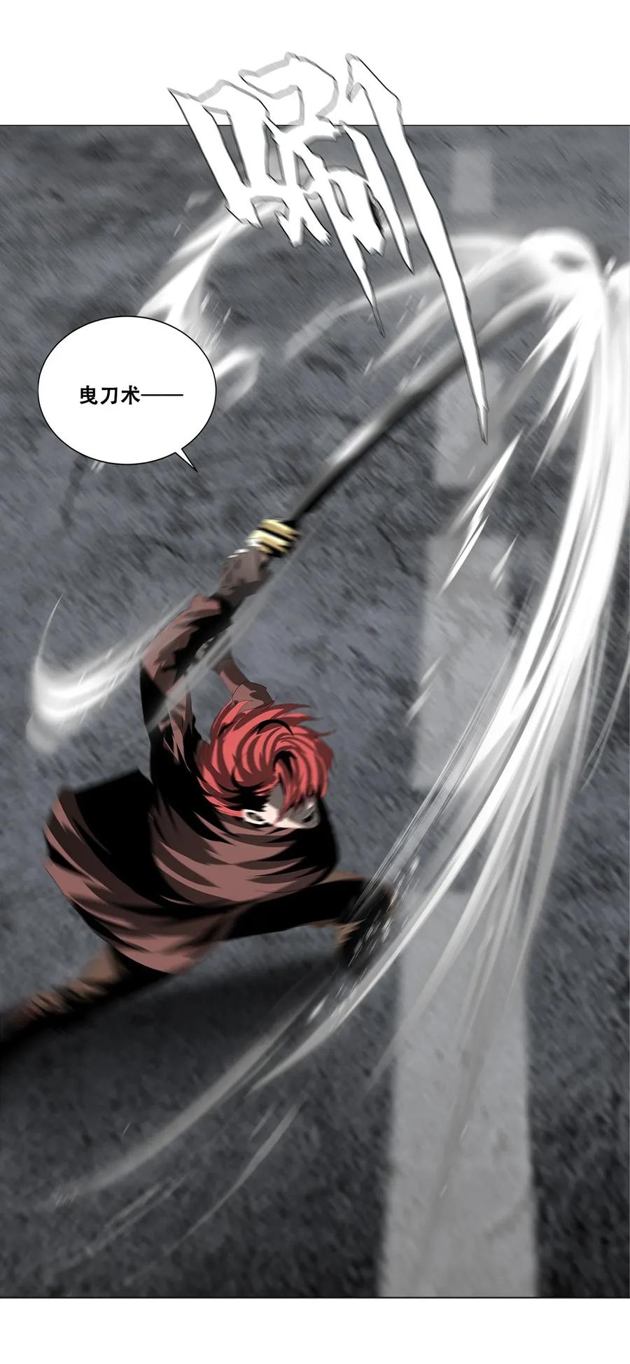 The Blade Of Evolution-Walking Alone In The Dungeon Ch.22 p76