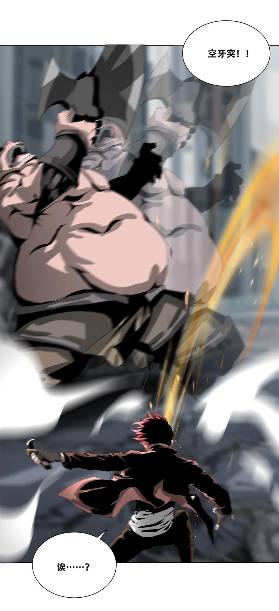 The Blade Of Evolution-Walking Alone In The Dungeon Ch.22 p78