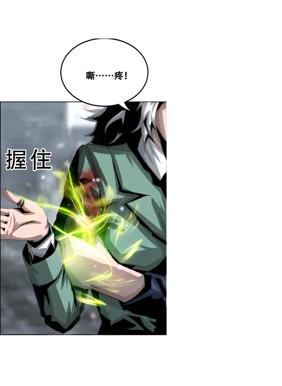 The Blade Of Evolution-Walking Alone In The Dungeon Ch.22 p8