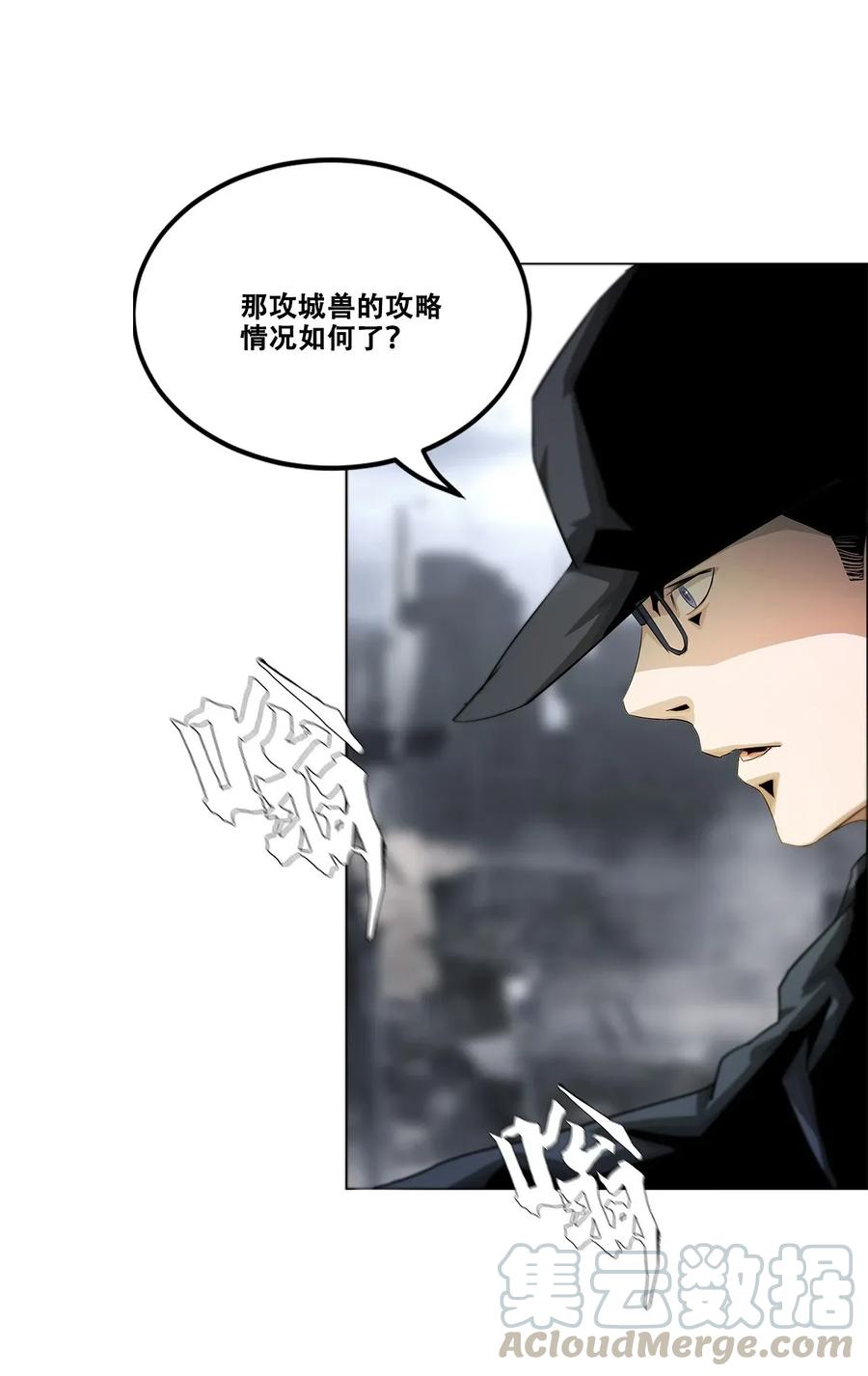 The Blade Of Evolution-Walking Alone In The Dungeon Ch.22 p9