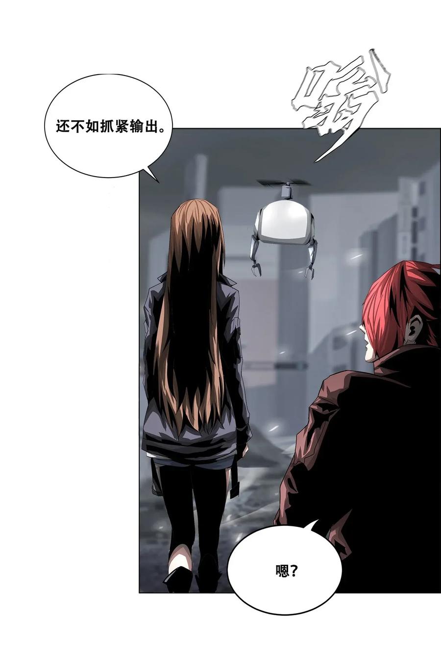 The Blade Of Evolution-Walking Alone In The Dungeon Ch.23 p12