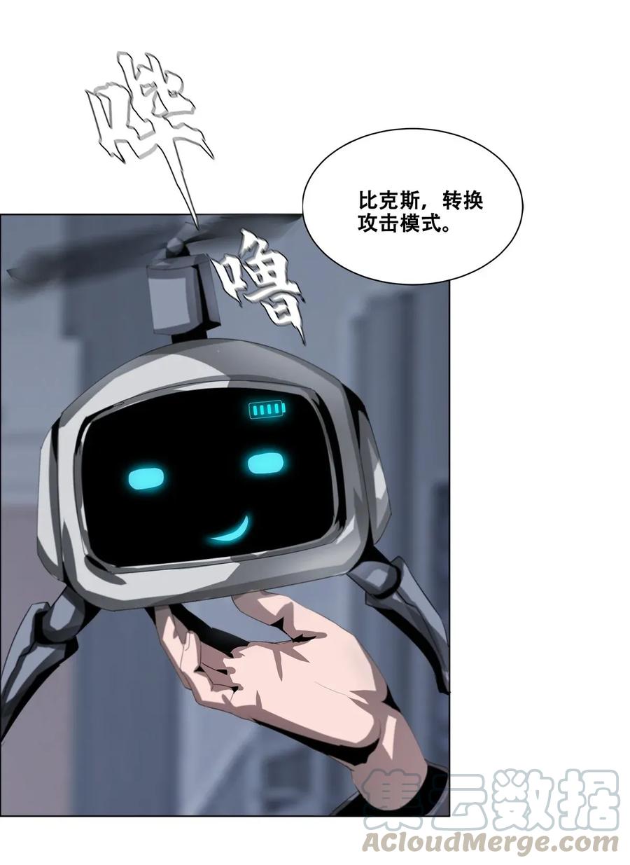 The Blade Of Evolution-Walking Alone In The Dungeon Ch.23 p13
