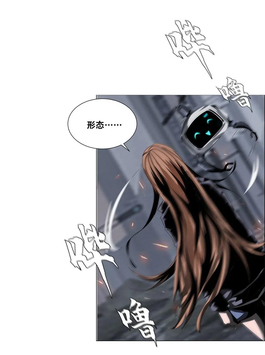 The Blade Of Evolution-Walking Alone In The Dungeon Ch.23 p14