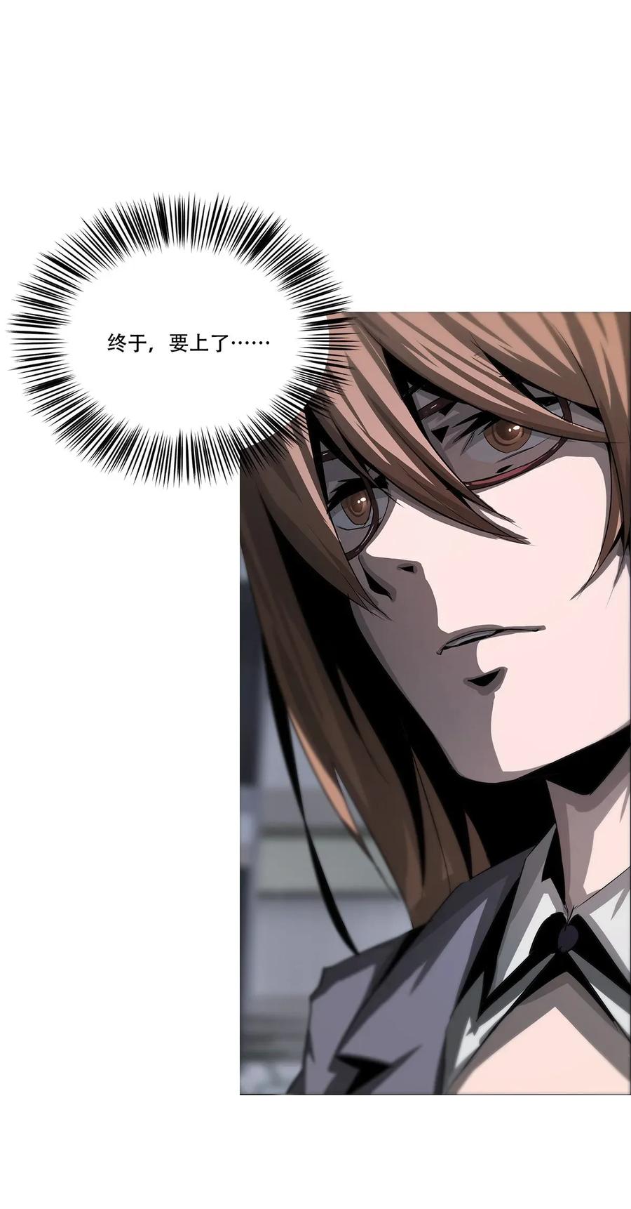 The Blade Of Evolution-Walking Alone In The Dungeon Ch.23 p18