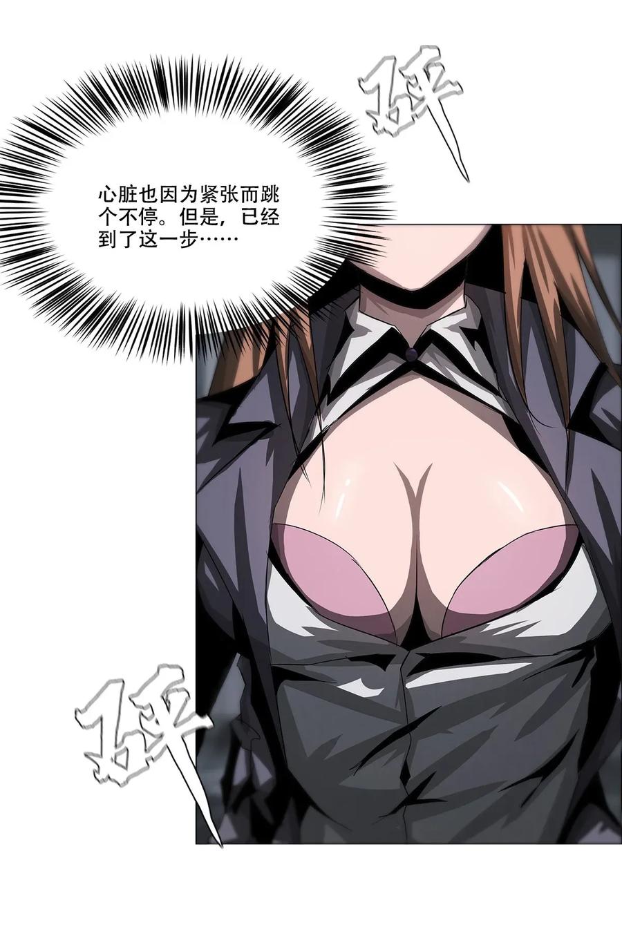 The Blade Of Evolution-Walking Alone In The Dungeon Ch.23 p20
