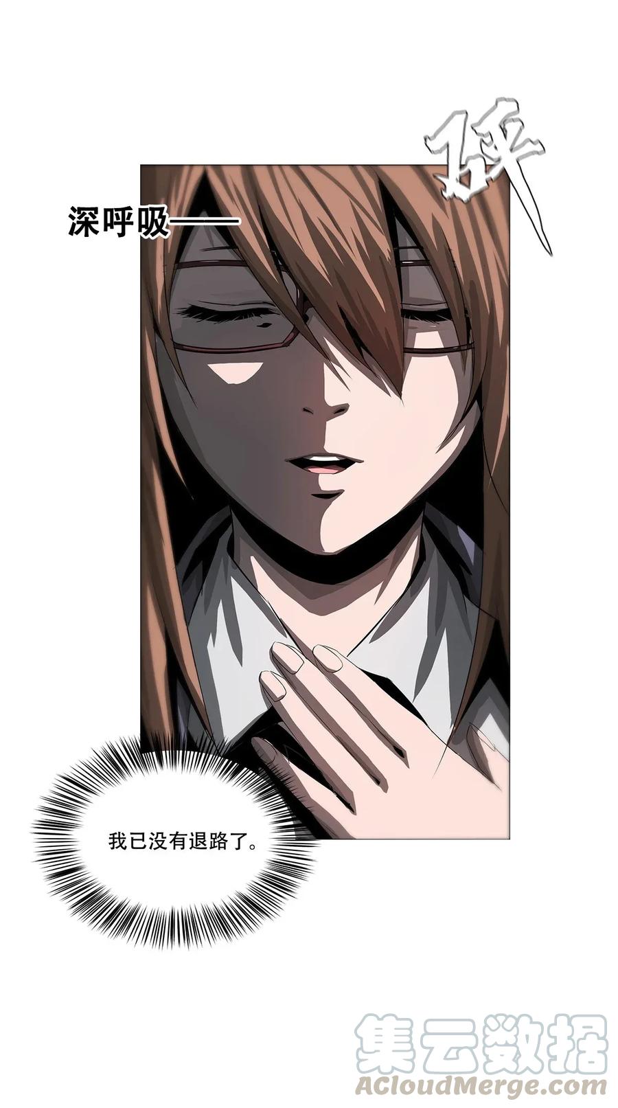 The Blade Of Evolution-Walking Alone In The Dungeon Ch.23 p21