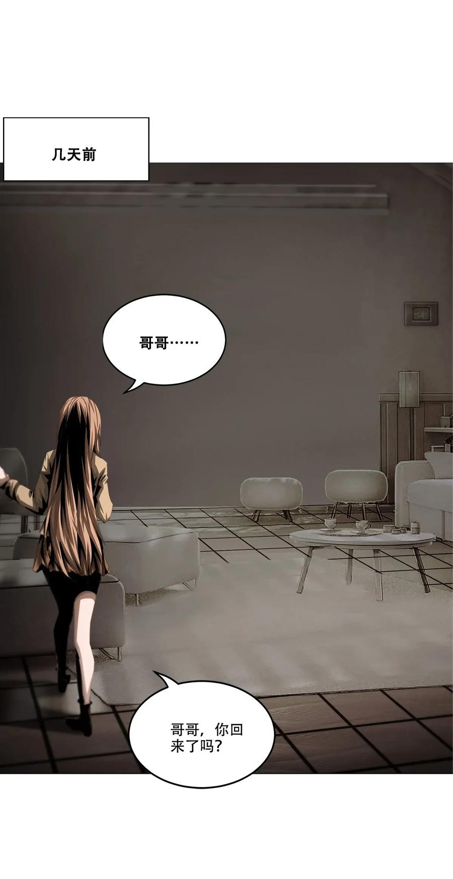 The Blade Of Evolution-Walking Alone In The Dungeon Ch.23 p22
