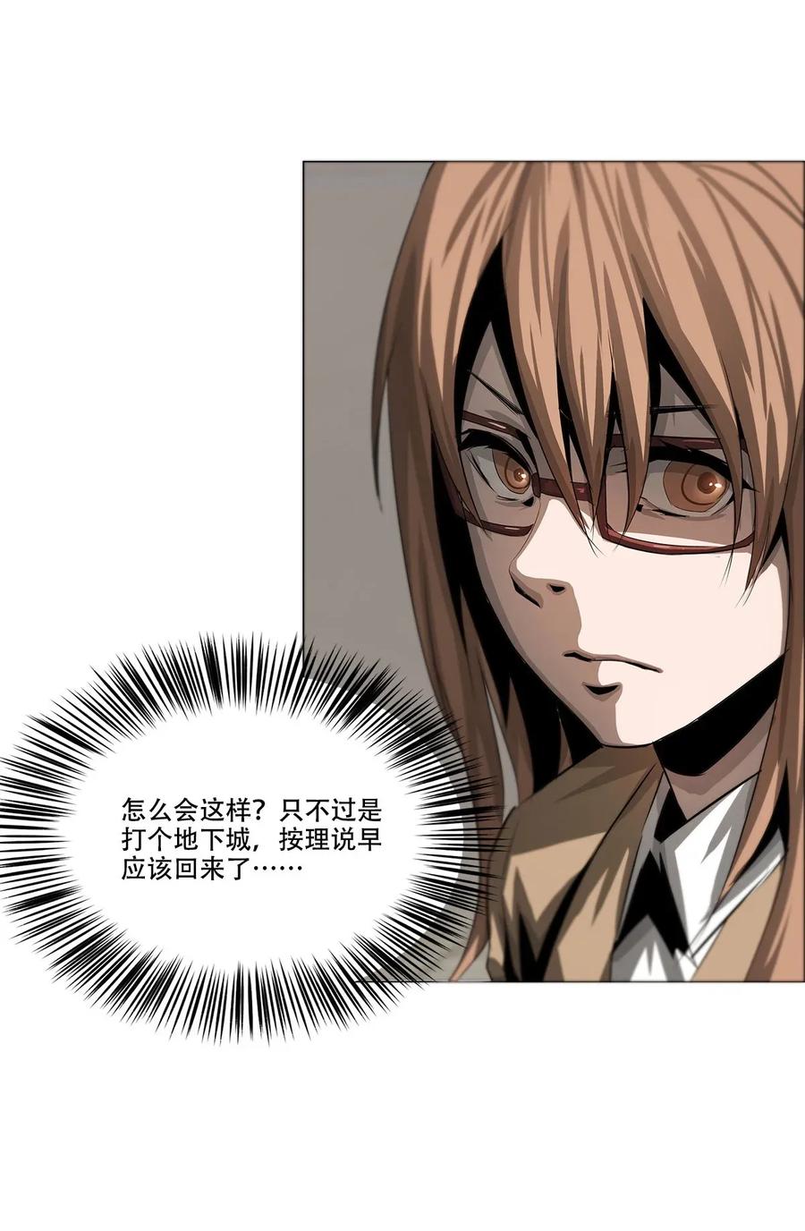 The Blade Of Evolution-Walking Alone In The Dungeon Ch.23 p23