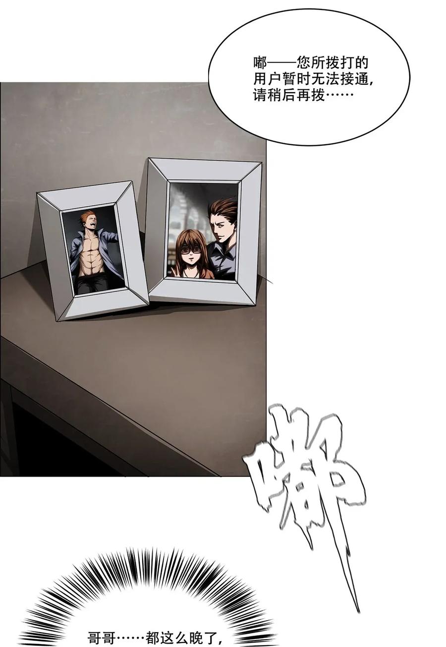 The Blade Of Evolution-Walking Alone In The Dungeon Ch.23 p26