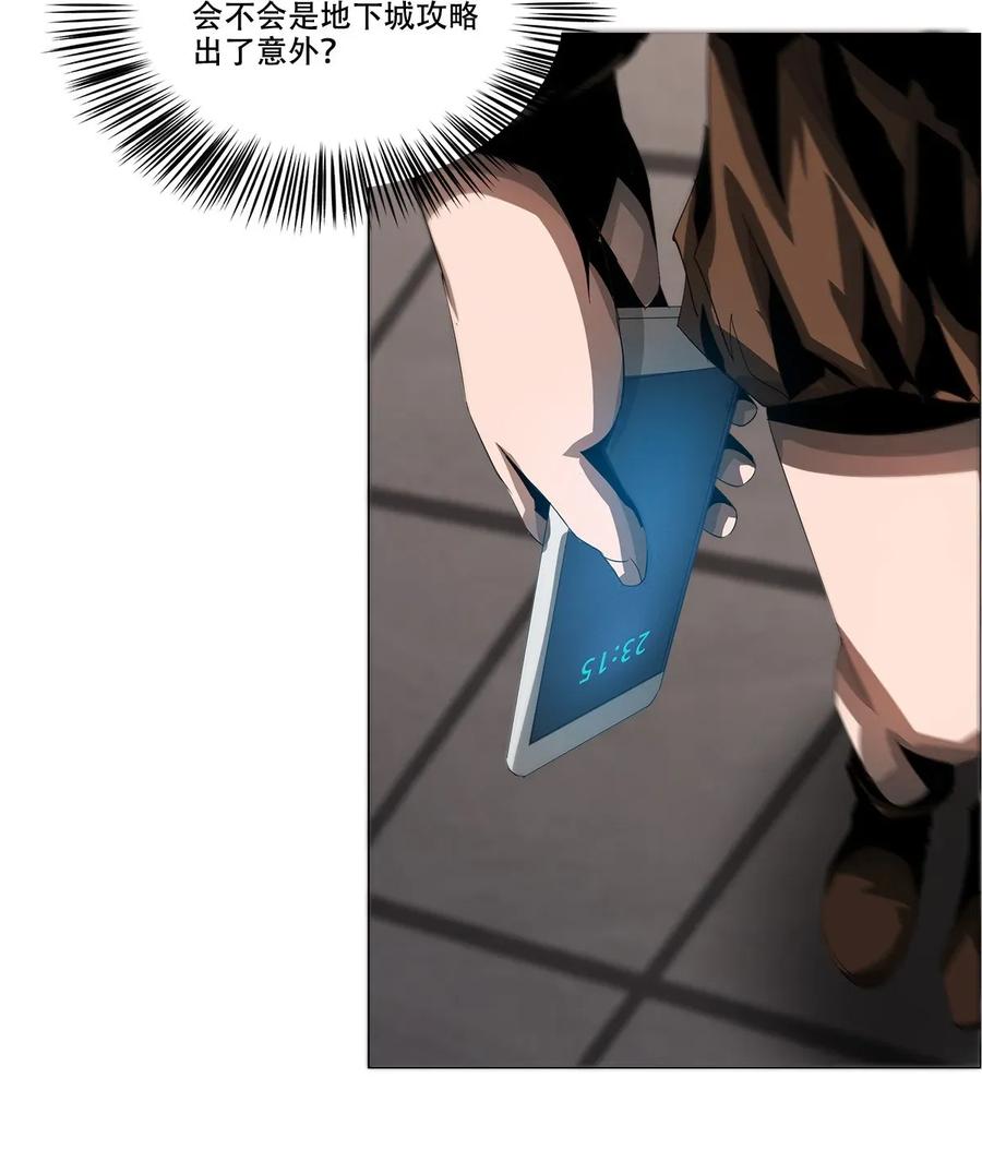 The Blade Of Evolution-Walking Alone In The Dungeon Ch.23 p27