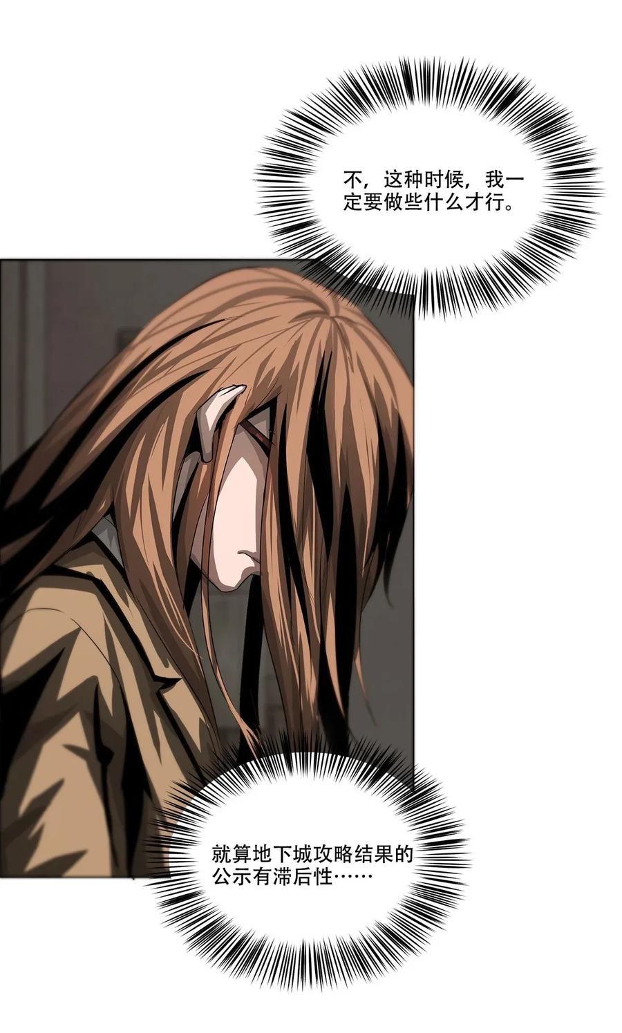 The Blade Of Evolution-Walking Alone In The Dungeon Ch.23 p28