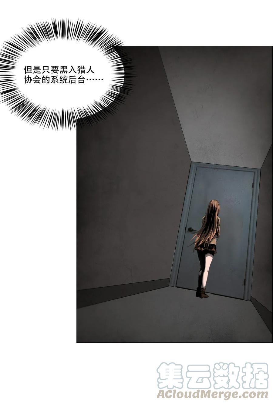 The Blade Of Evolution-Walking Alone In The Dungeon Ch.23 p29