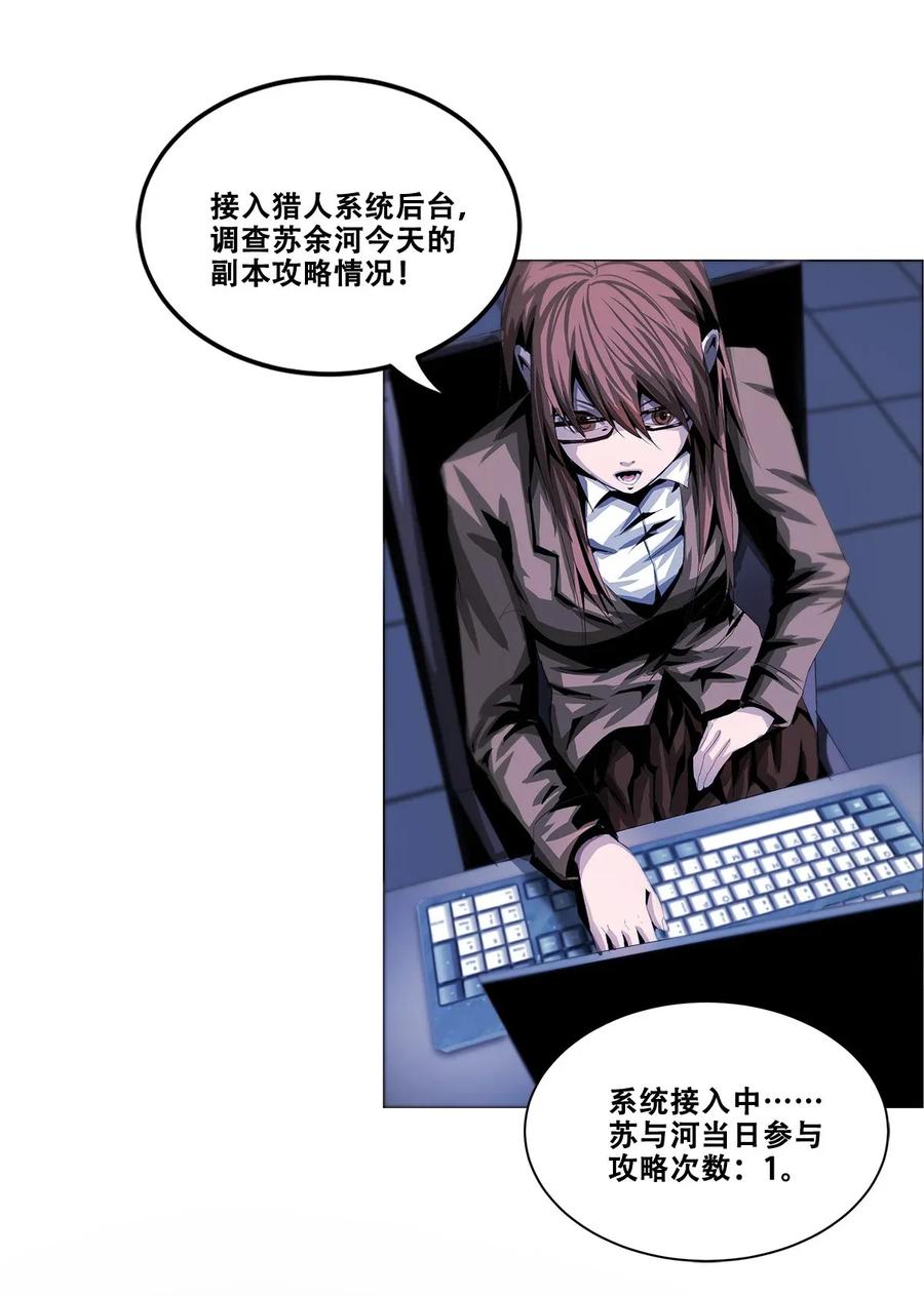 The Blade Of Evolution-Walking Alone In The Dungeon Ch.23 p32