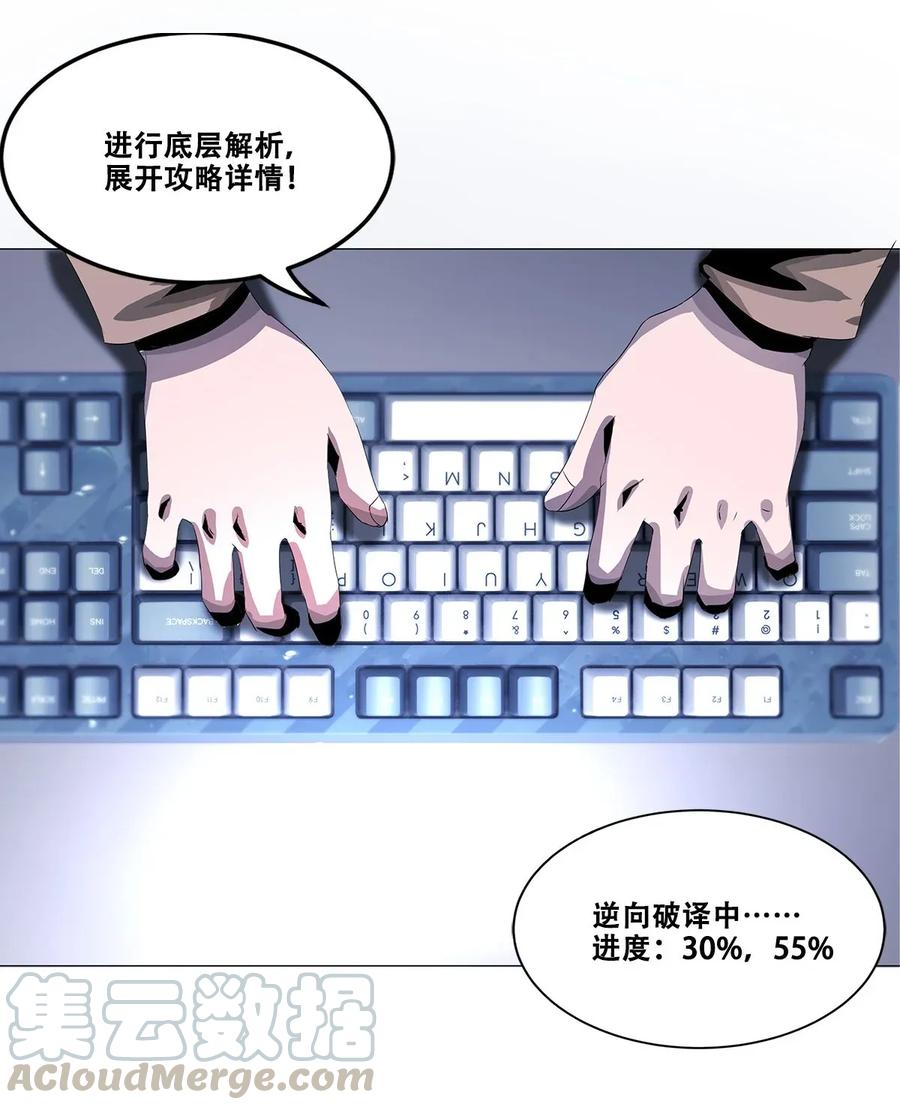 The Blade Of Evolution-Walking Alone In The Dungeon Ch.23 p33