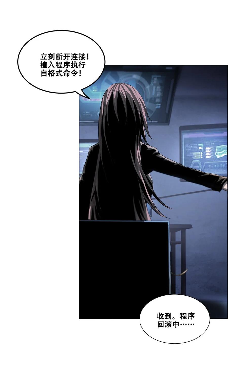 The Blade Of Evolution-Walking Alone In The Dungeon Ch.23 p36