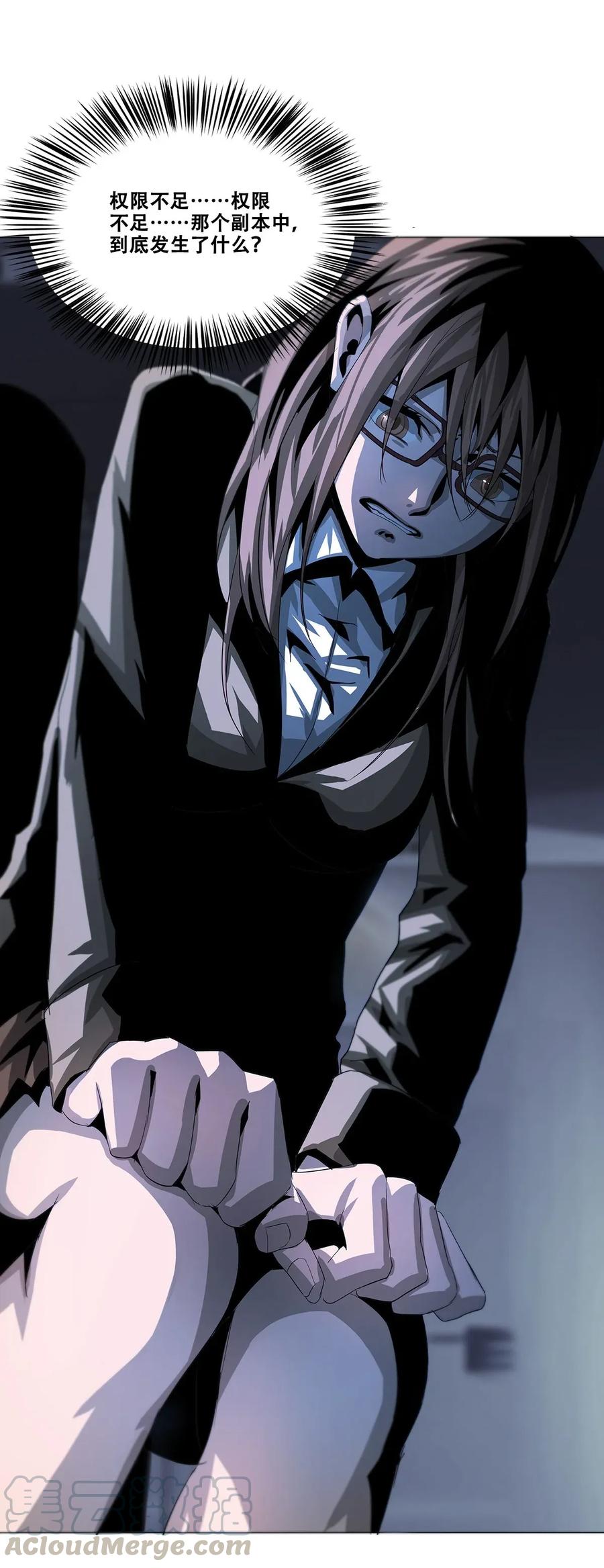 The Blade Of Evolution-Walking Alone In The Dungeon Ch.23 p37