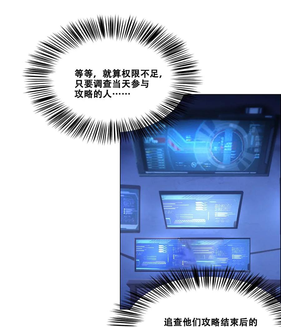 The Blade Of Evolution-Walking Alone In The Dungeon Ch.23 p38
