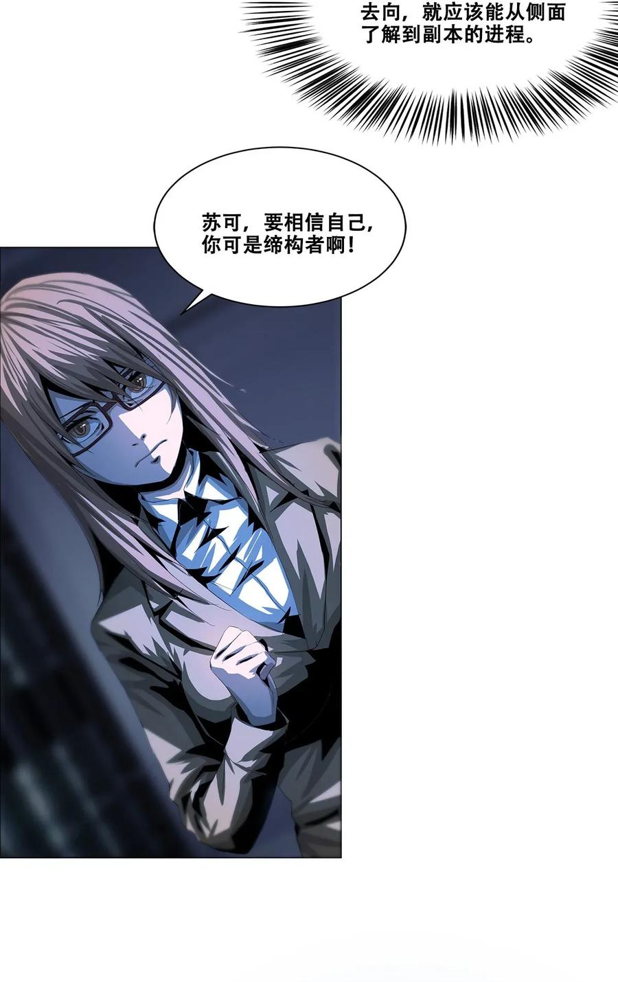 The Blade Of Evolution-Walking Alone In The Dungeon Ch.23 p39