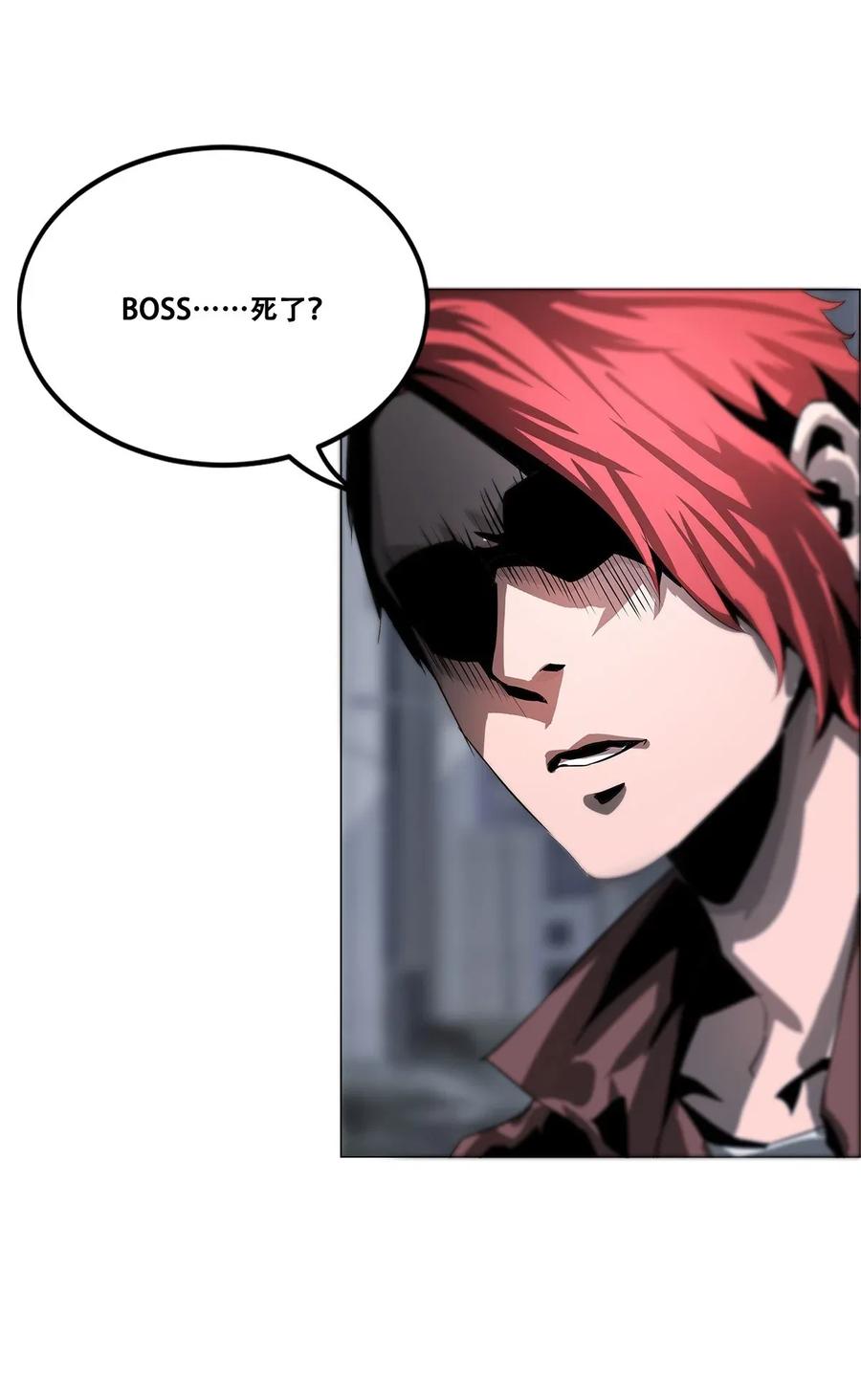 The Blade Of Evolution-Walking Alone In The Dungeon Ch.23 p4
