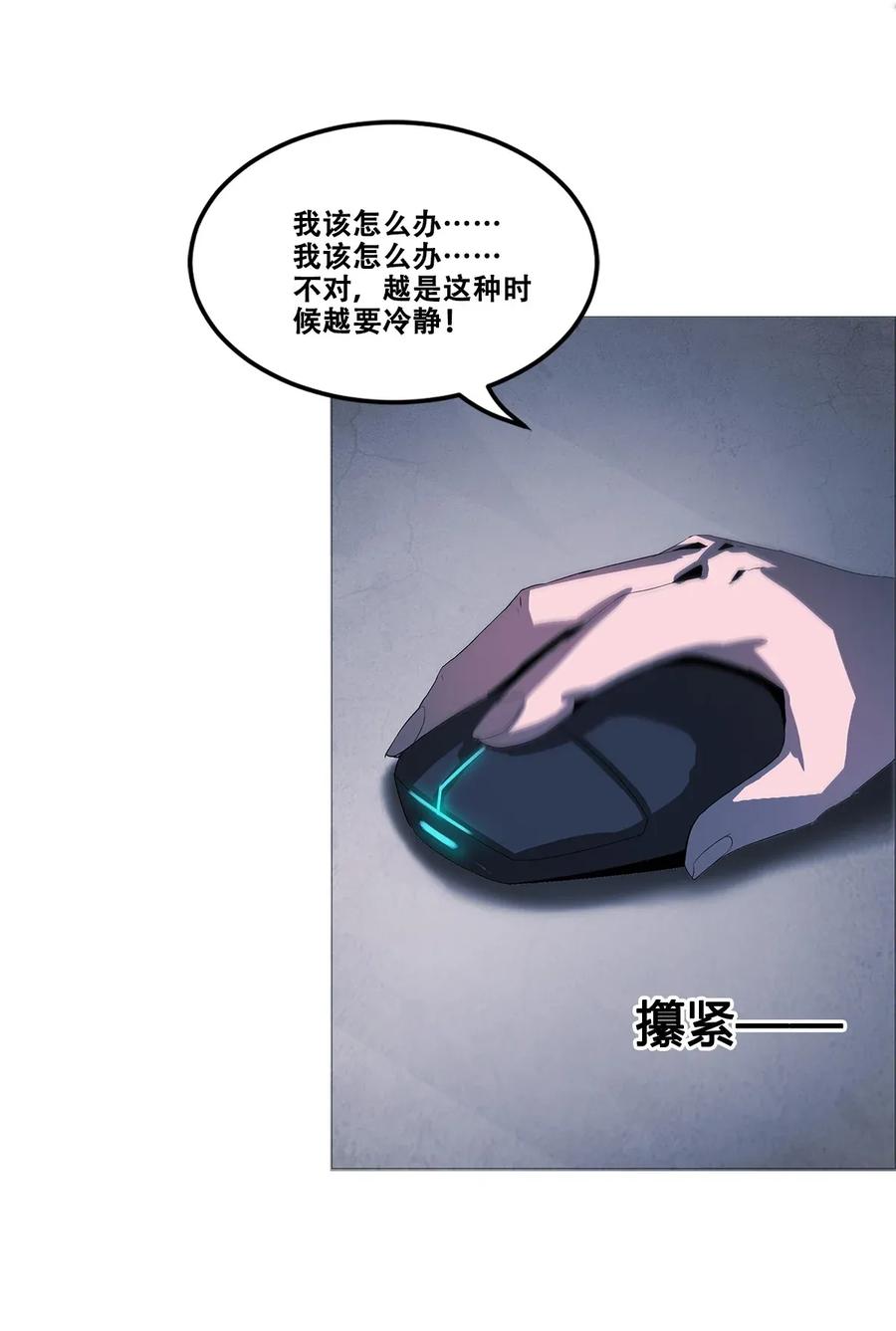 The Blade Of Evolution-Walking Alone In The Dungeon Ch.23 p43