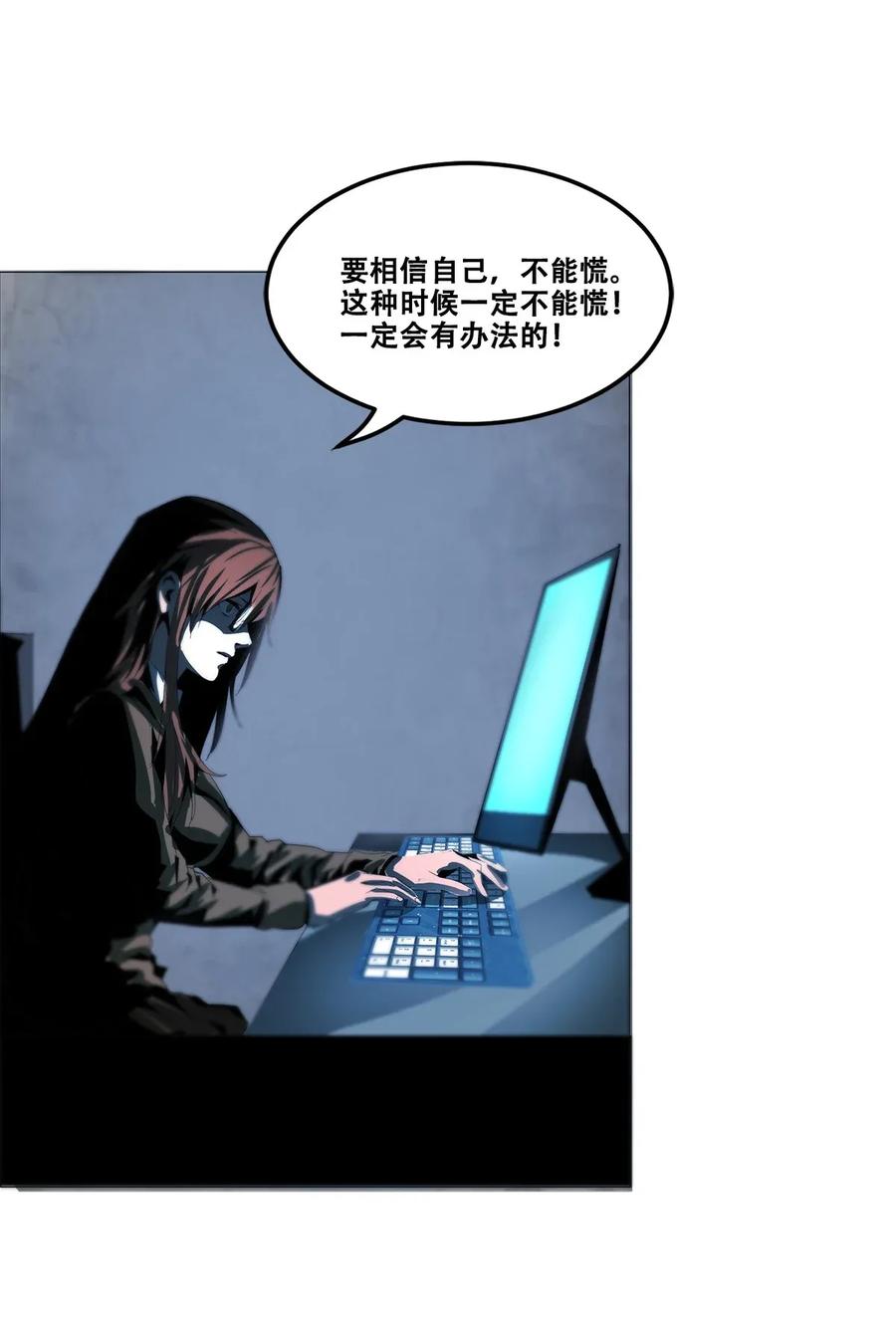 The Blade Of Evolution-Walking Alone In The Dungeon Ch.23 p44