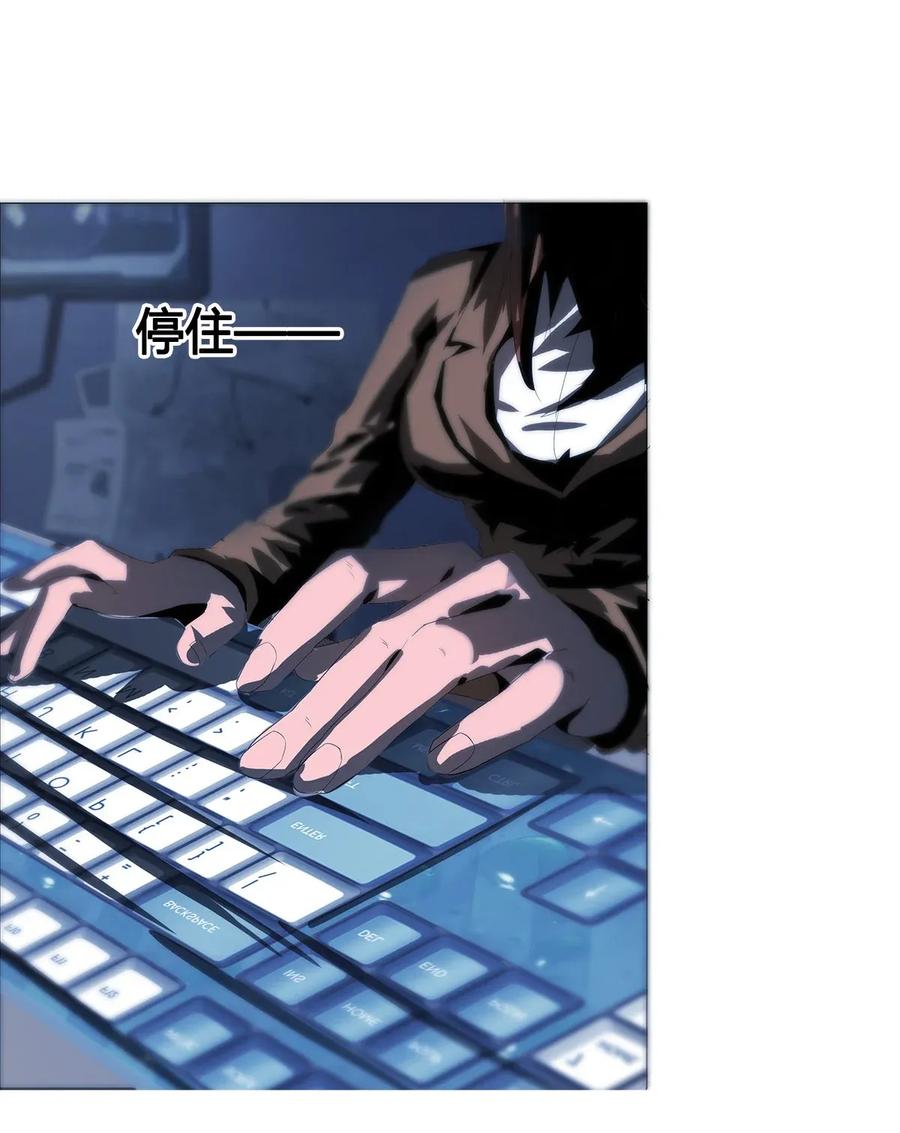 The Blade Of Evolution-Walking Alone In The Dungeon Ch.23 p46