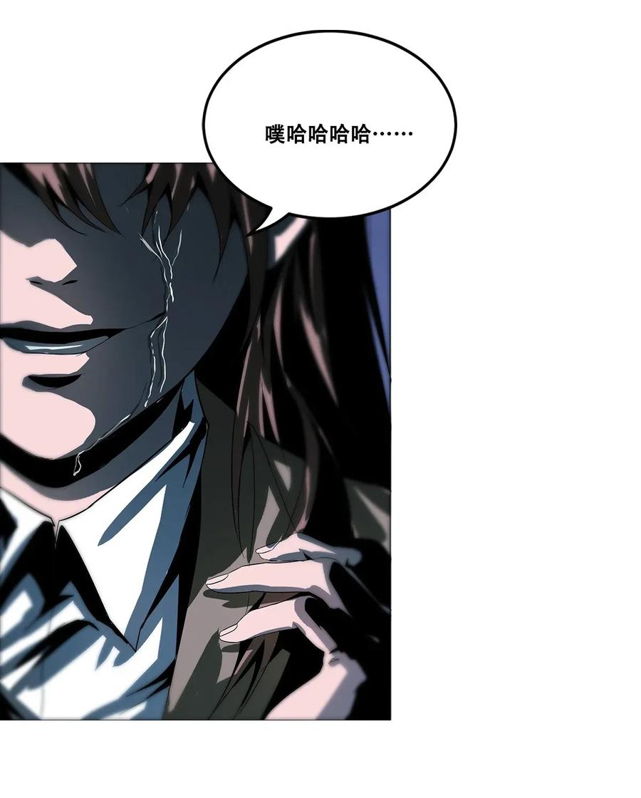 The Blade Of Evolution-Walking Alone In The Dungeon Ch.23 p48
