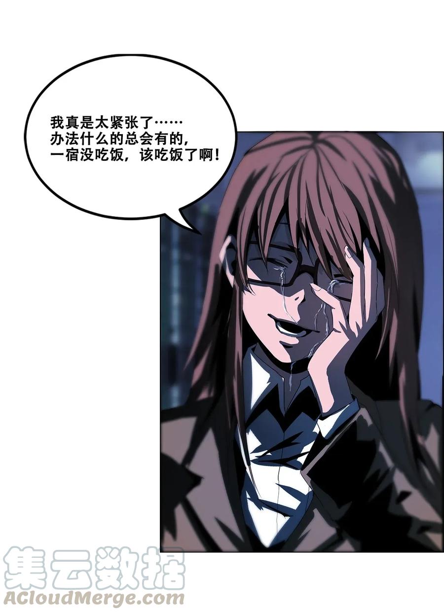 The Blade Of Evolution-Walking Alone In The Dungeon Ch.23 p49