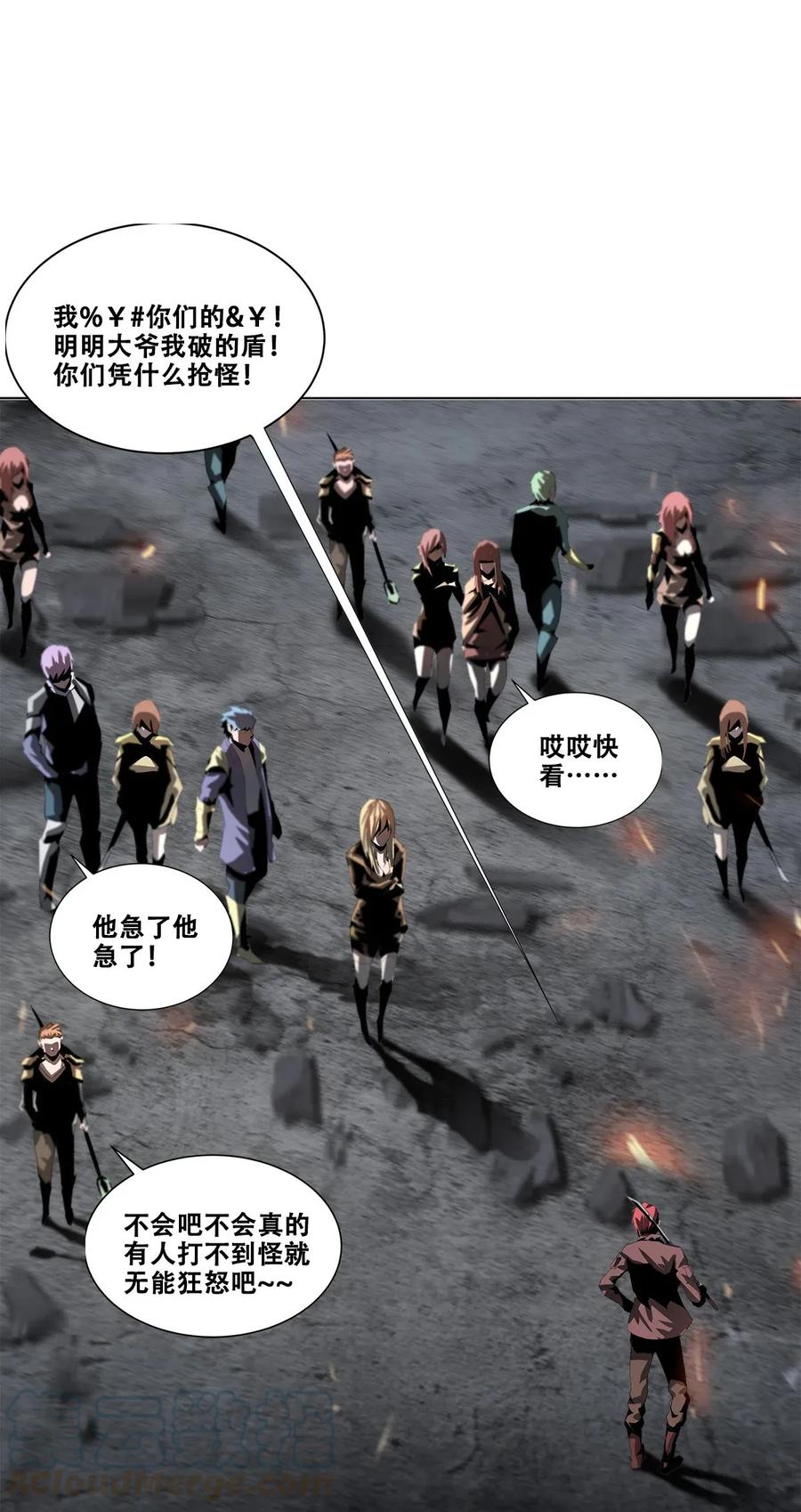 The Blade Of Evolution-Walking Alone In The Dungeon Ch.23 p5