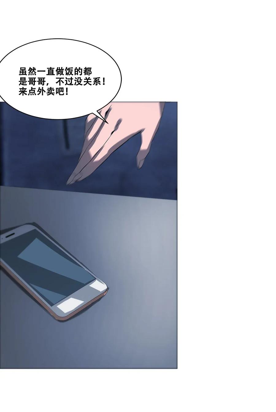 The Blade Of Evolution-Walking Alone In The Dungeon Ch.23 p50