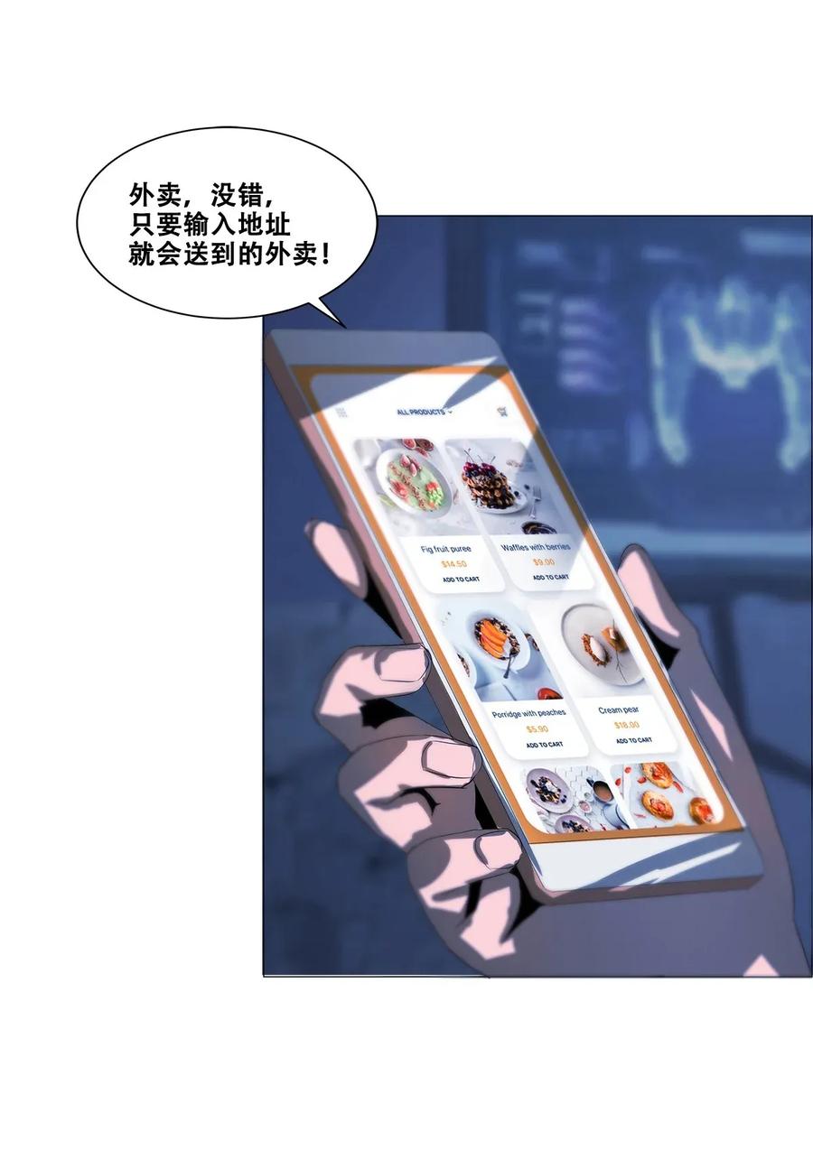 The Blade Of Evolution-Walking Alone In The Dungeon Ch.23 p51