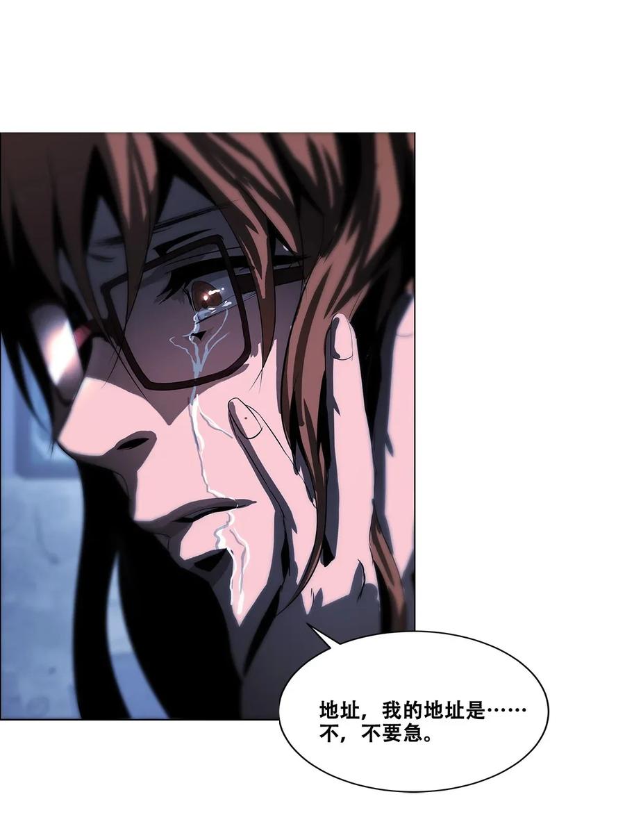 The Blade Of Evolution-Walking Alone In The Dungeon Ch.23 p52