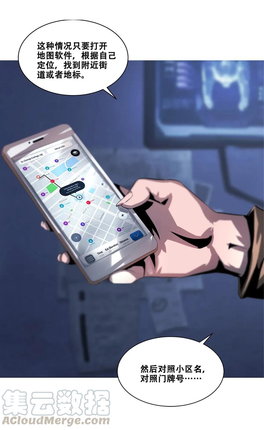 The Blade Of Evolution-Walking Alone In The Dungeon Ch.23 p53