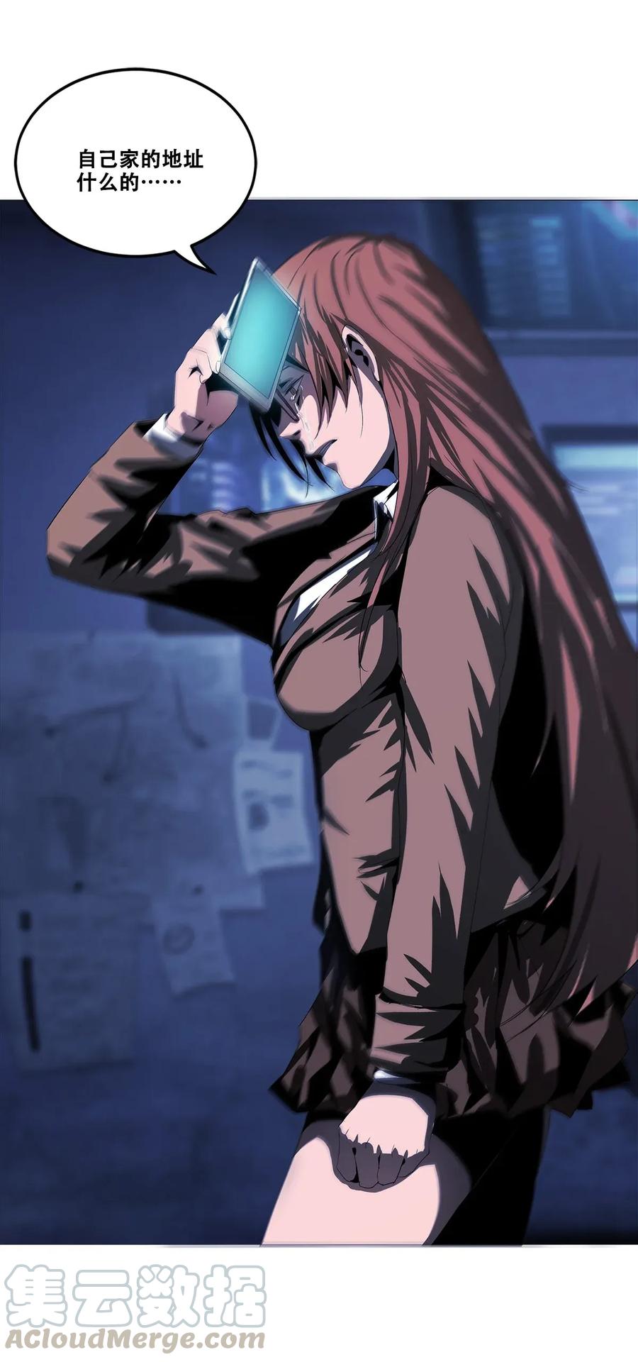 The Blade Of Evolution-Walking Alone In The Dungeon Ch.23 p57