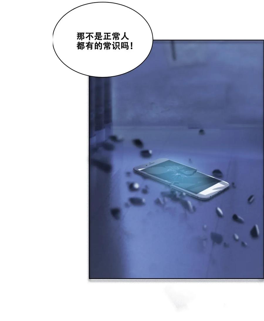 The Blade Of Evolution-Walking Alone In The Dungeon Ch.23 p59
