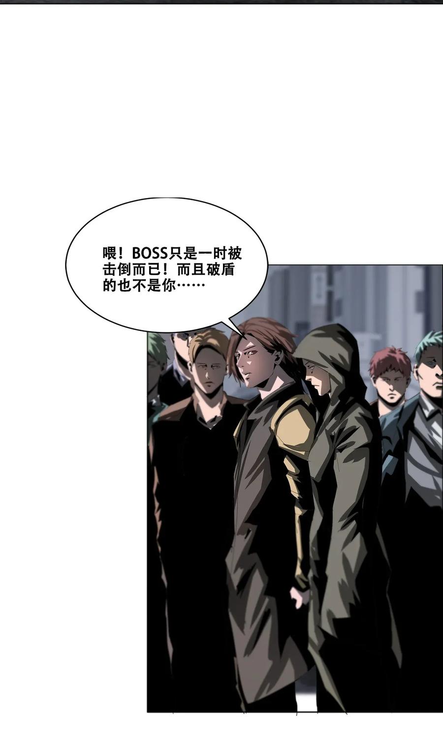 The Blade Of Evolution-Walking Alone In The Dungeon Ch.23 p6