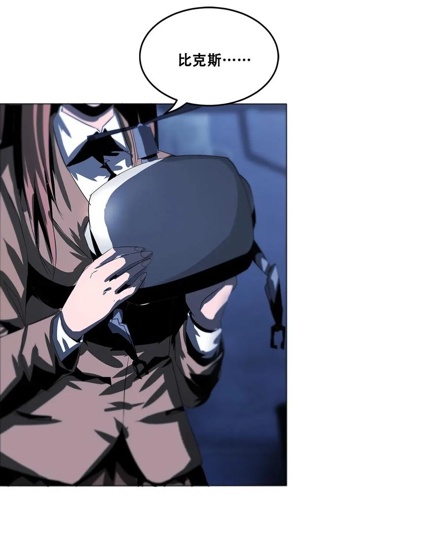 The Blade Of Evolution-Walking Alone In The Dungeon Ch.23 p62