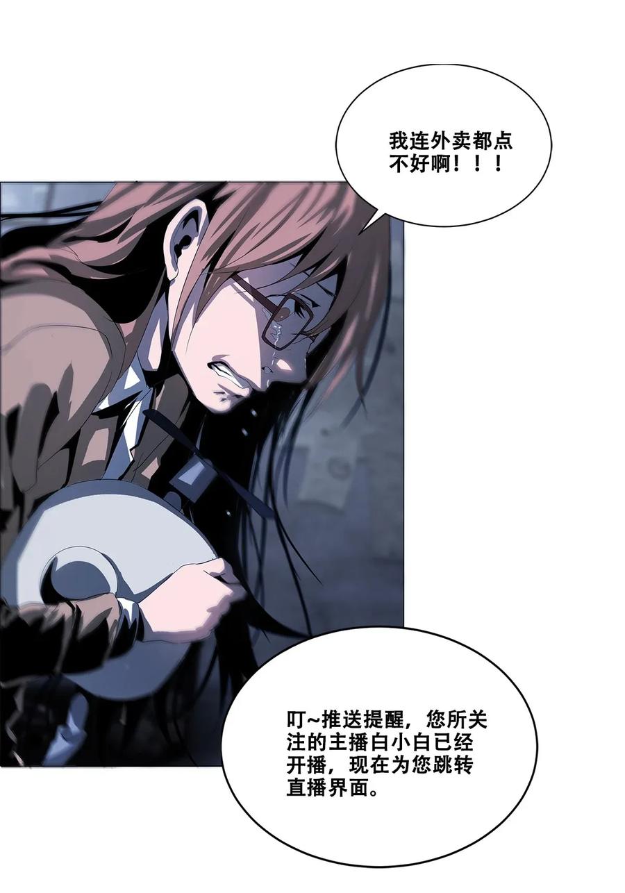 The Blade Of Evolution-Walking Alone In The Dungeon Ch.23 p64